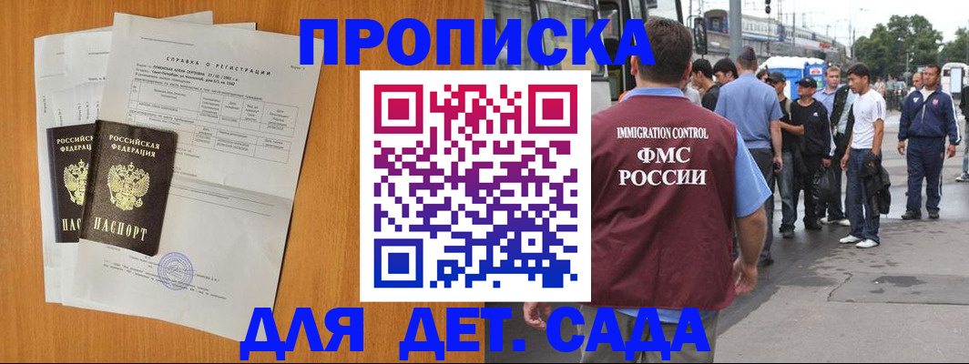 временная регистрация надежно в Выборге