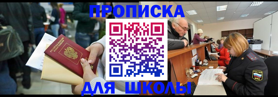 прописка 2025 в Выборге