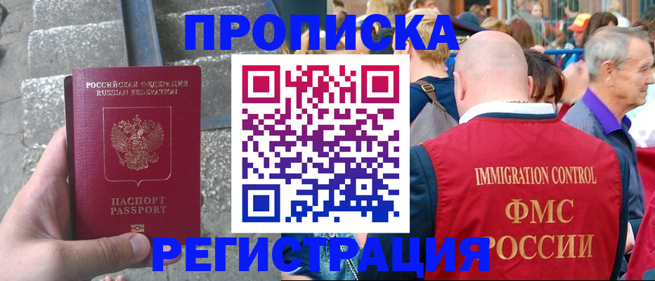 временная регистрация купить в Выборге