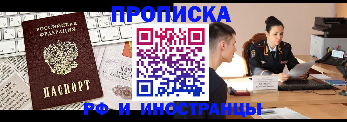прописка для военкомата в Выборге