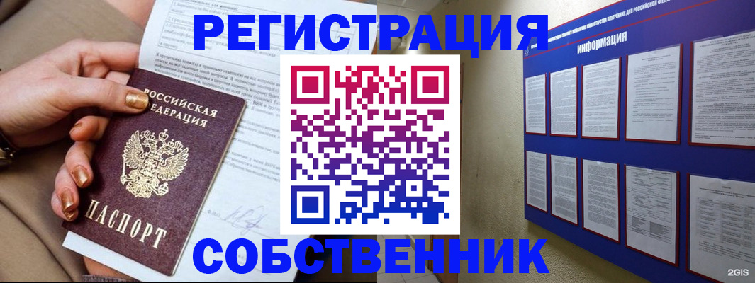 временная регистрация для всех в Выборге